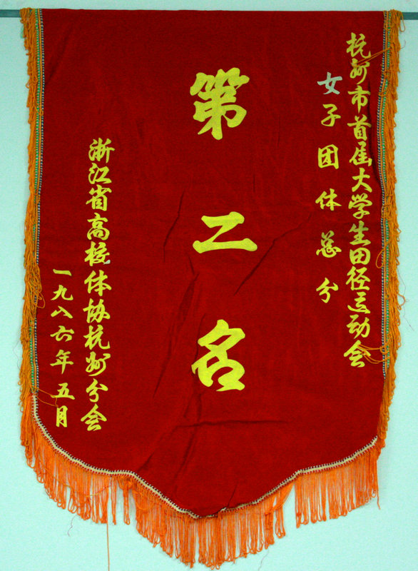 1986꺼׽ѧﾶ˶Ůֵܷڶ