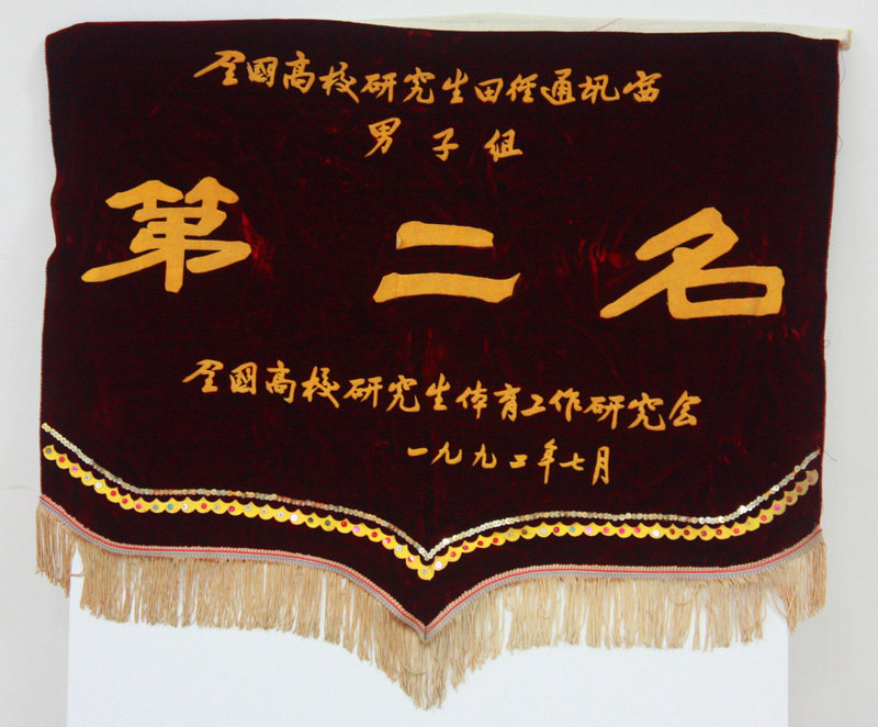 1992ȫУоﾶͨѶڶ