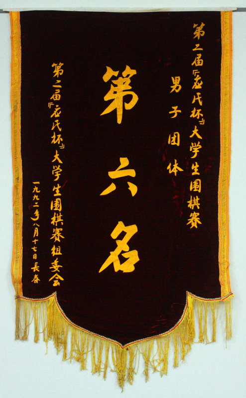 1992ڶ졶ӦϱѧΧ