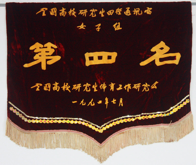 1992ȫУоﾶͨѶŮ