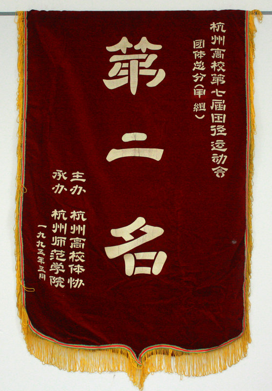 1995꺼ݸУ߽ﾶ˶ܷ֣飩ڶ