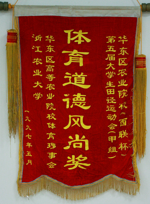 1997껪ũҵԺУѧﾶ˶ᣨ飩·н
