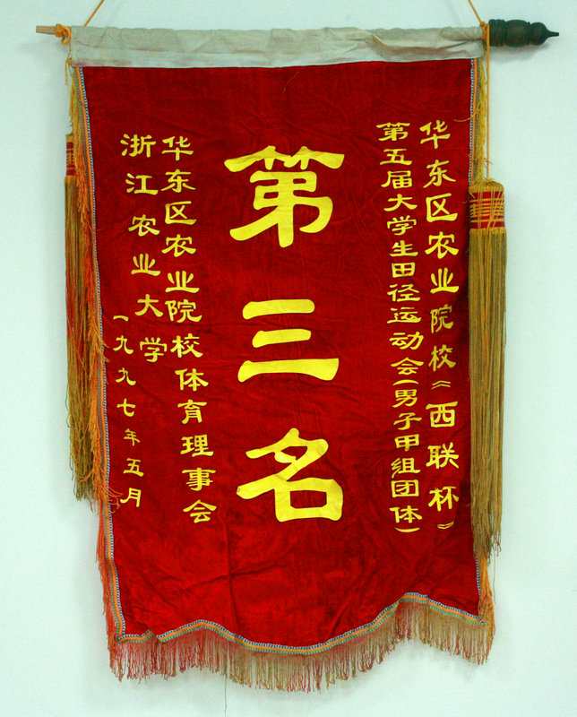 1997껪ũҵԺУѧﾶ˶ᣨӼ壩