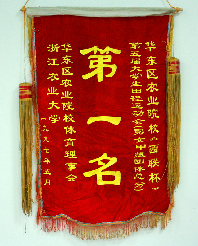 1997껪ũҵԺУѧﾶ˶ᣨŮܷ֣һ