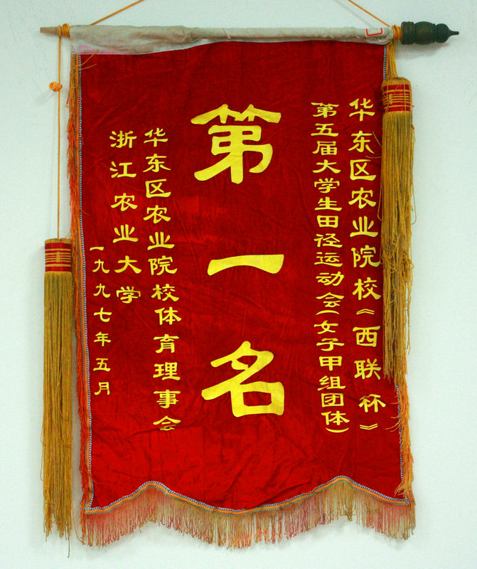 1997껪ũҵԺУѧﾶ˶ᣨŮӼ壩һ