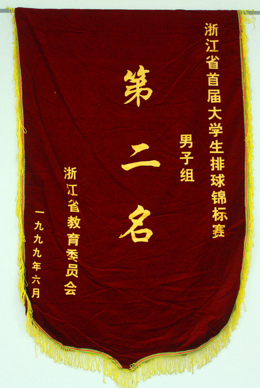1999㽭ʡ׽ѧڶ
